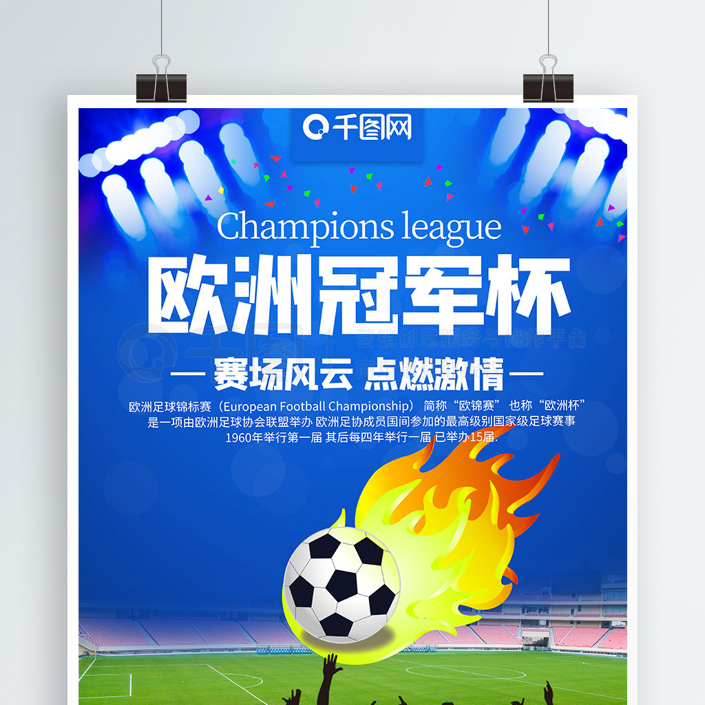 茨卡续约