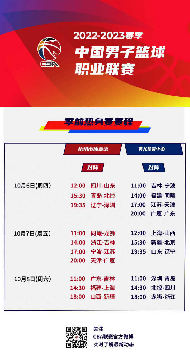 段辅助判罚
